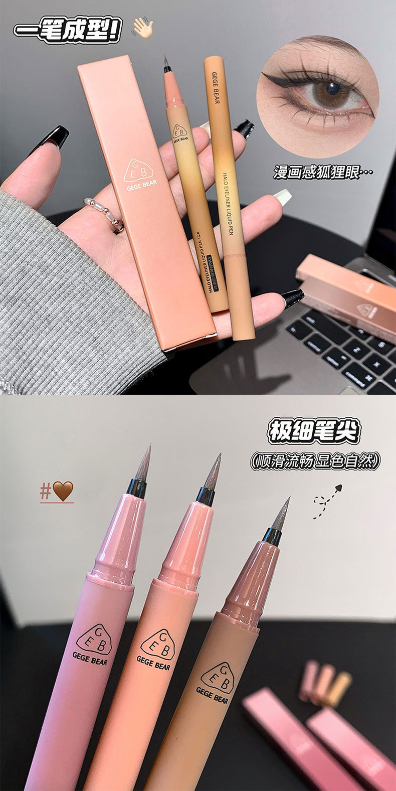 Gege Bear Halo Liquid Eyeliner Pen Colorful Eye Contouring Long-lasting Smooth Ultra-fine Cross-border Makeup