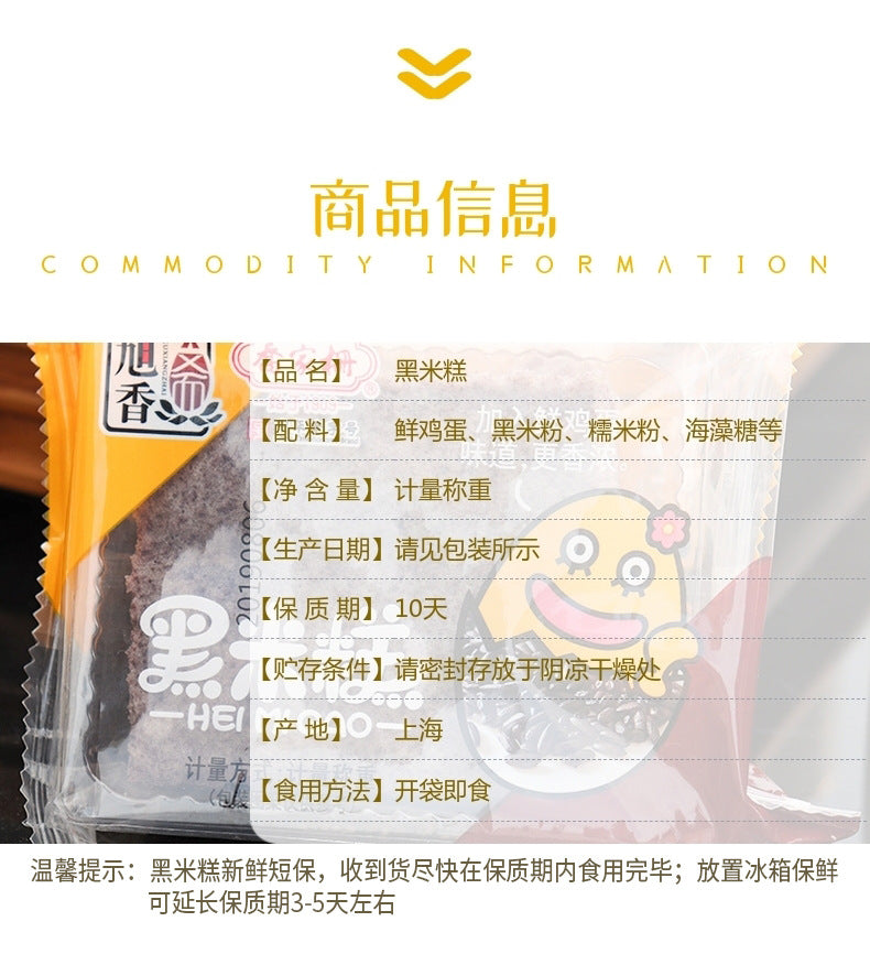 Source Factory Free Shipping for One Piece】Black Rice Cake Steamed Rice Cake Whole Grain Bread Pastry Nutritious Breakfast Individually Packaged