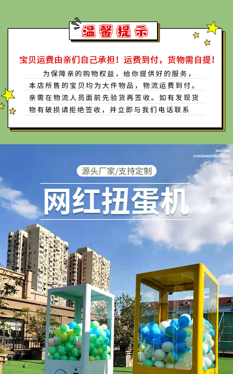 Small Capsule Machine Mini Capsule Machine Commercial One Yuan Lottery Machine Capsule Machine Large Arcade Game Equipment