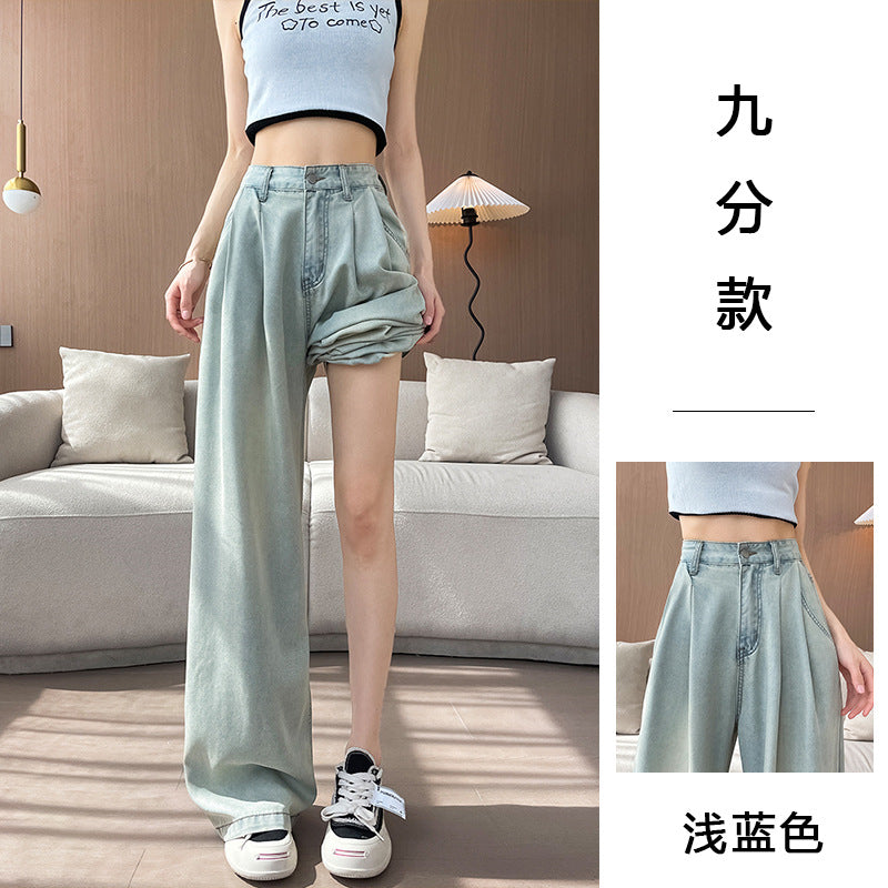 Light Color Tencel Wide Leg Jeans Women Summer Thin High Waist Draped Slimming Design Sense Ice Silk Straight Floor Length Pants