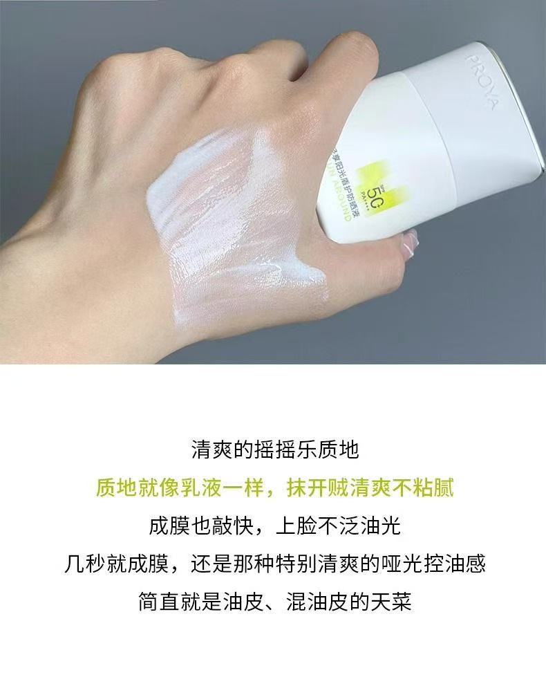 Proya Light Enjoy Sun Shield Sunscreen Liquid UV Protection Sunscreen Cream Military Training50Waterproof and Sweatproof Genuine Product