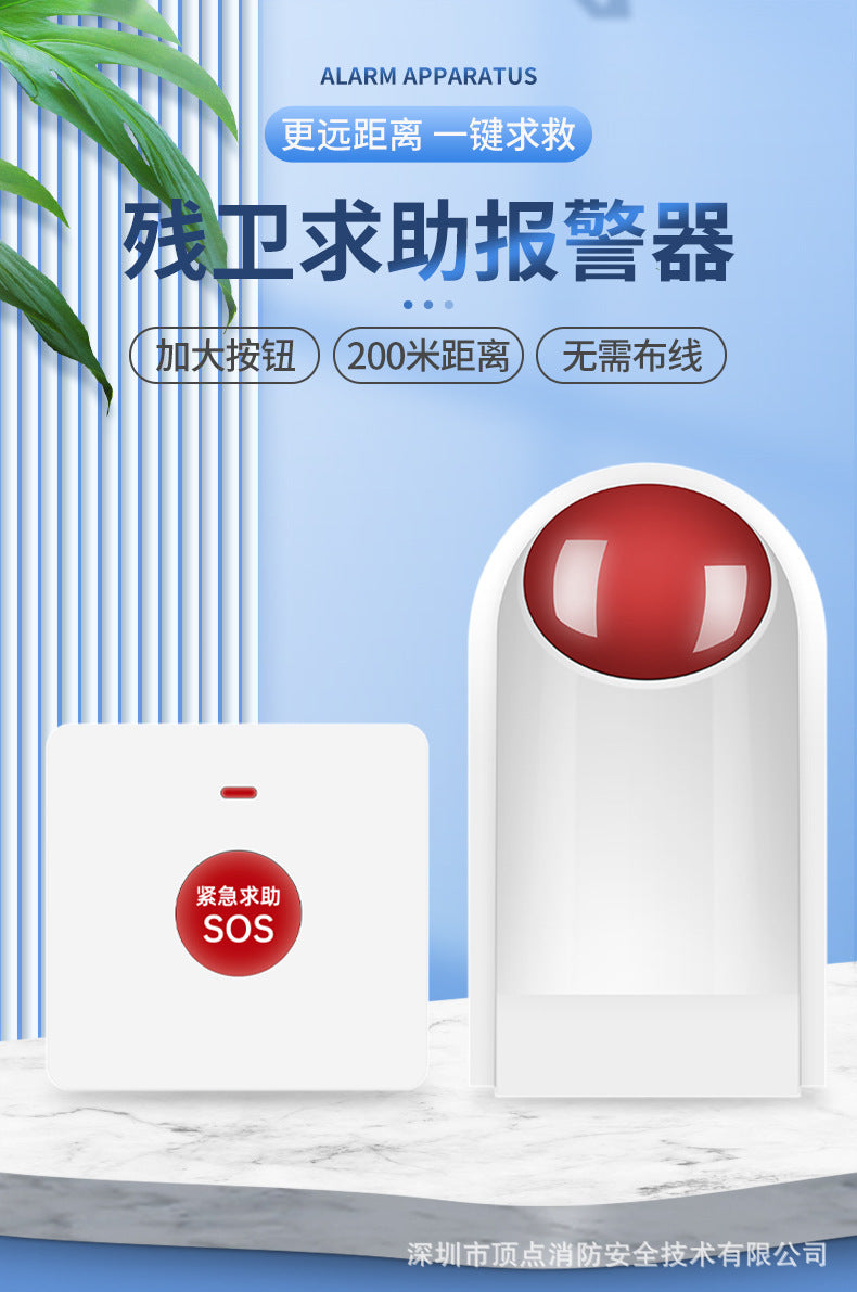 Disabled Bathroom Call Alarm Wireless Emergency Button Alarm Barrier-Free Elderly Distress Alarm