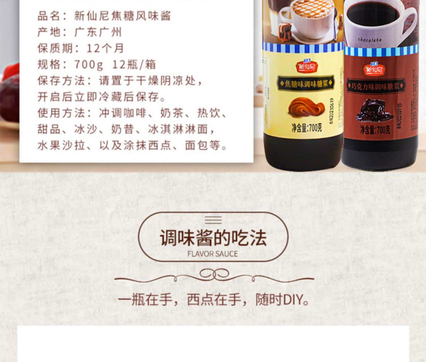 Chocolate Sauce Ligu Caramel Sauce Squeeze Bottle for Bread Coffee Syrup Baking Milk Tea Shop Special Commercial Use New Xian Ni