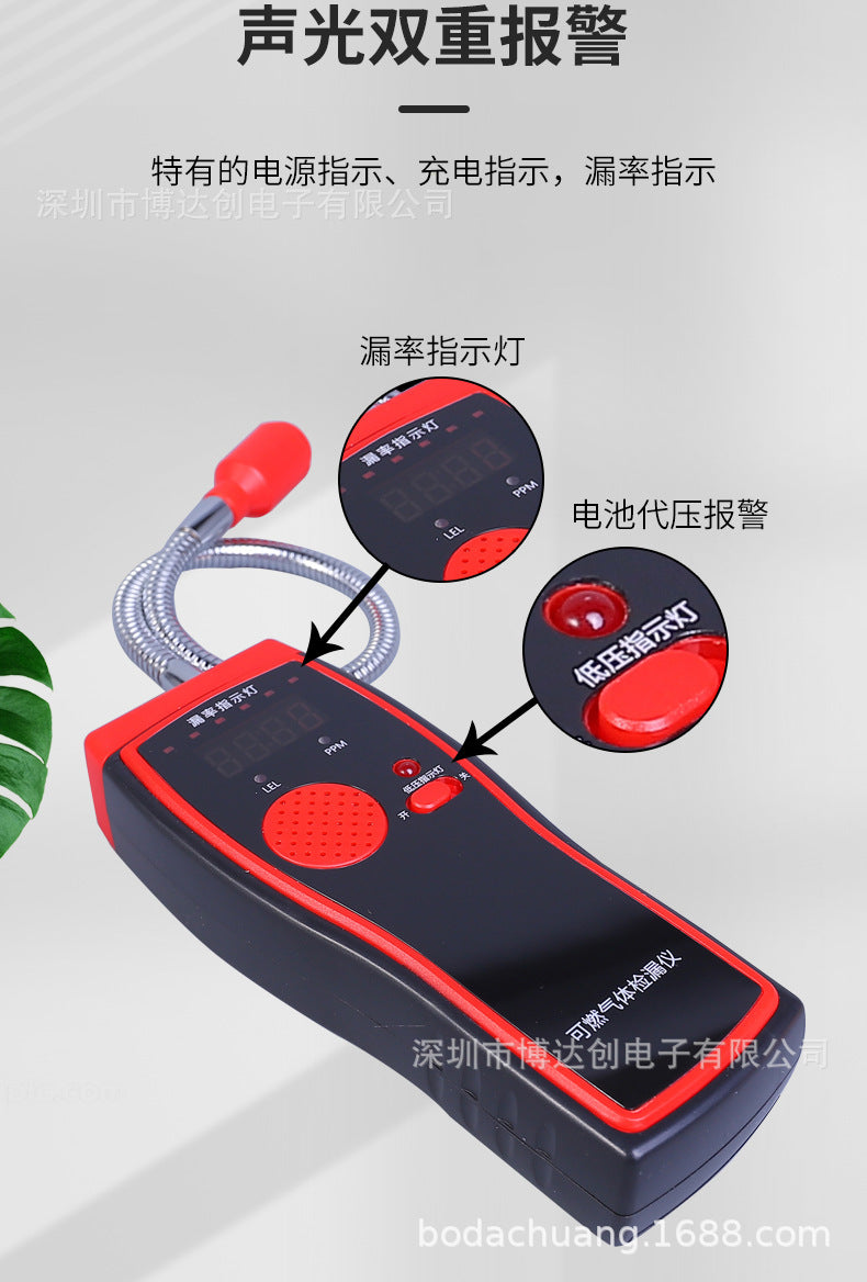 Combustible Gas Leak Detector Leak Tester Natural Gas Methane Gas Liquefied Gas Leak Concentration Detector Alarm