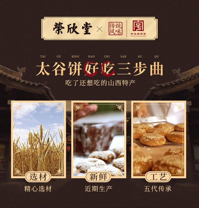 Rongxintang Taigu Cake2100g Specialty National Snacks Breakfast Traditional Leisure Snacks Handmade Pastries Whole Box