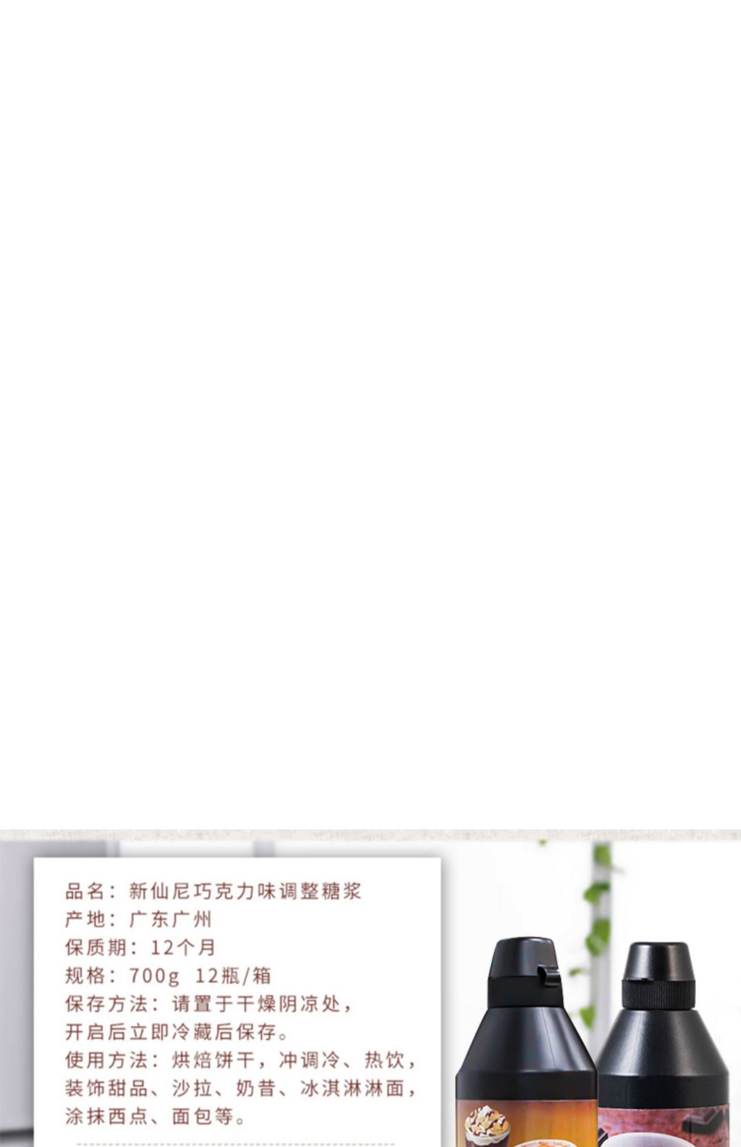 Chocolate Sauce Ligu Caramel Sauce Squeeze Bottle for Bread Coffee Syrup Baking Milk Tea Shop Special Commercial Use New Xian Ni