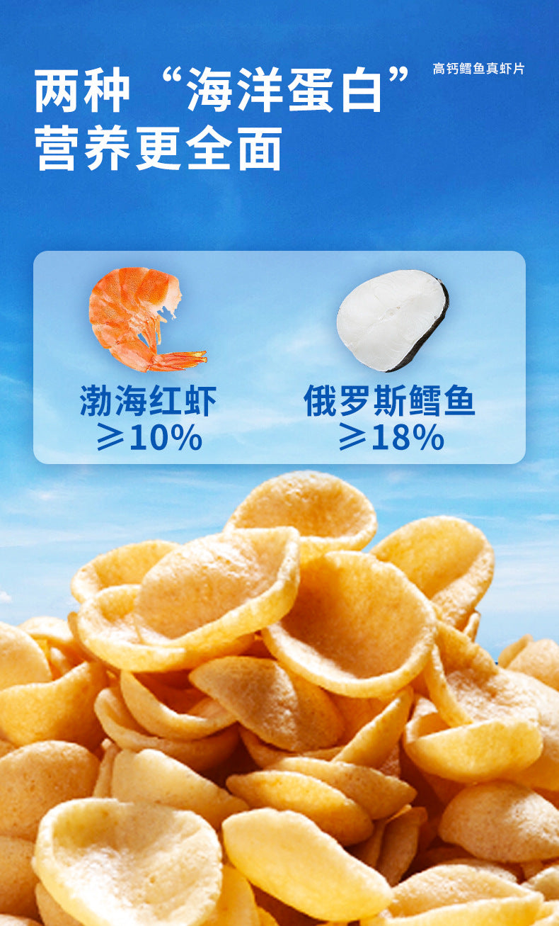 Bideushi High Calcium Cod Fish Real Shrimp Chips Non-Fried Children's Snacks Original Flavor