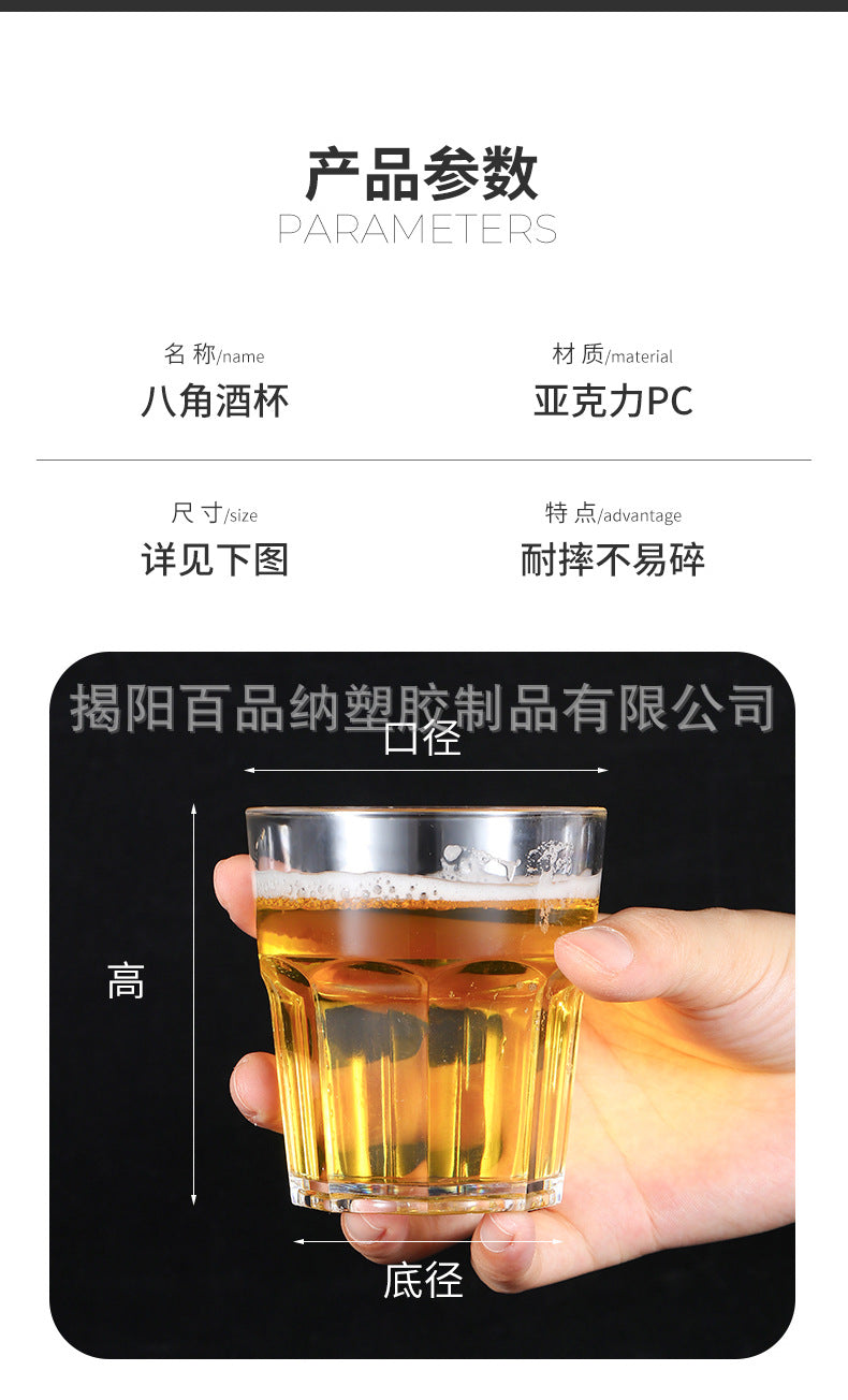 Acrylic Cup Shatterproof Beer Mug ktv Bar shot glass plastic transparent octagonal cup liquor glass pc Cup