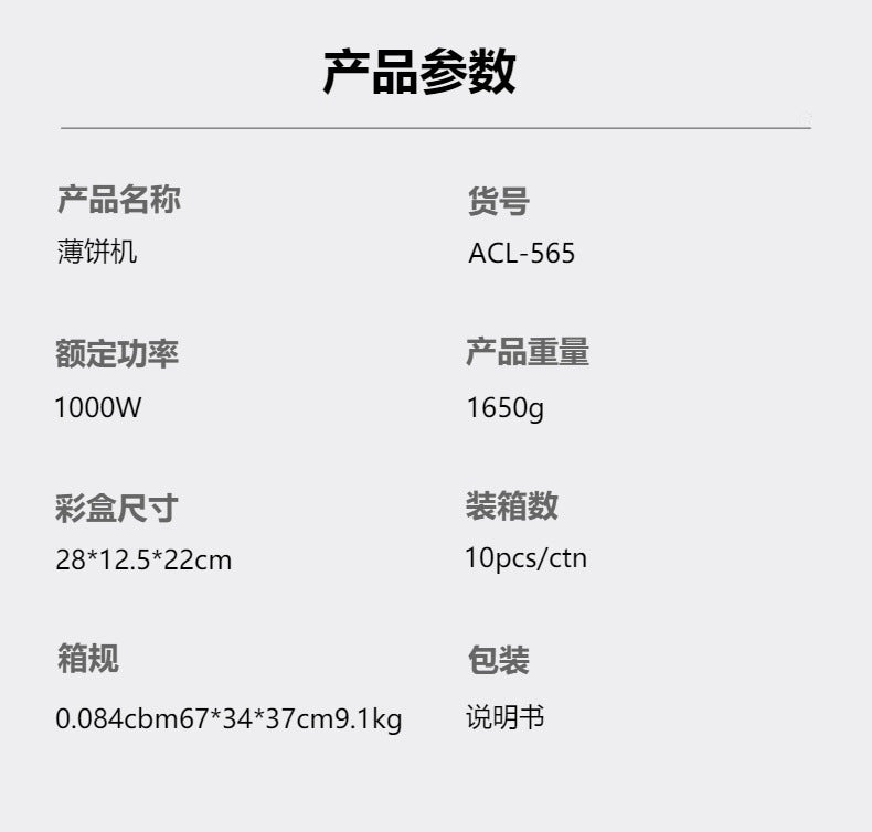 Cross-Border European Standard Household Multifunctional Crepe Maker Egg Roll Maker Electric Crepe Maker Electric Griddle Crepe Maker