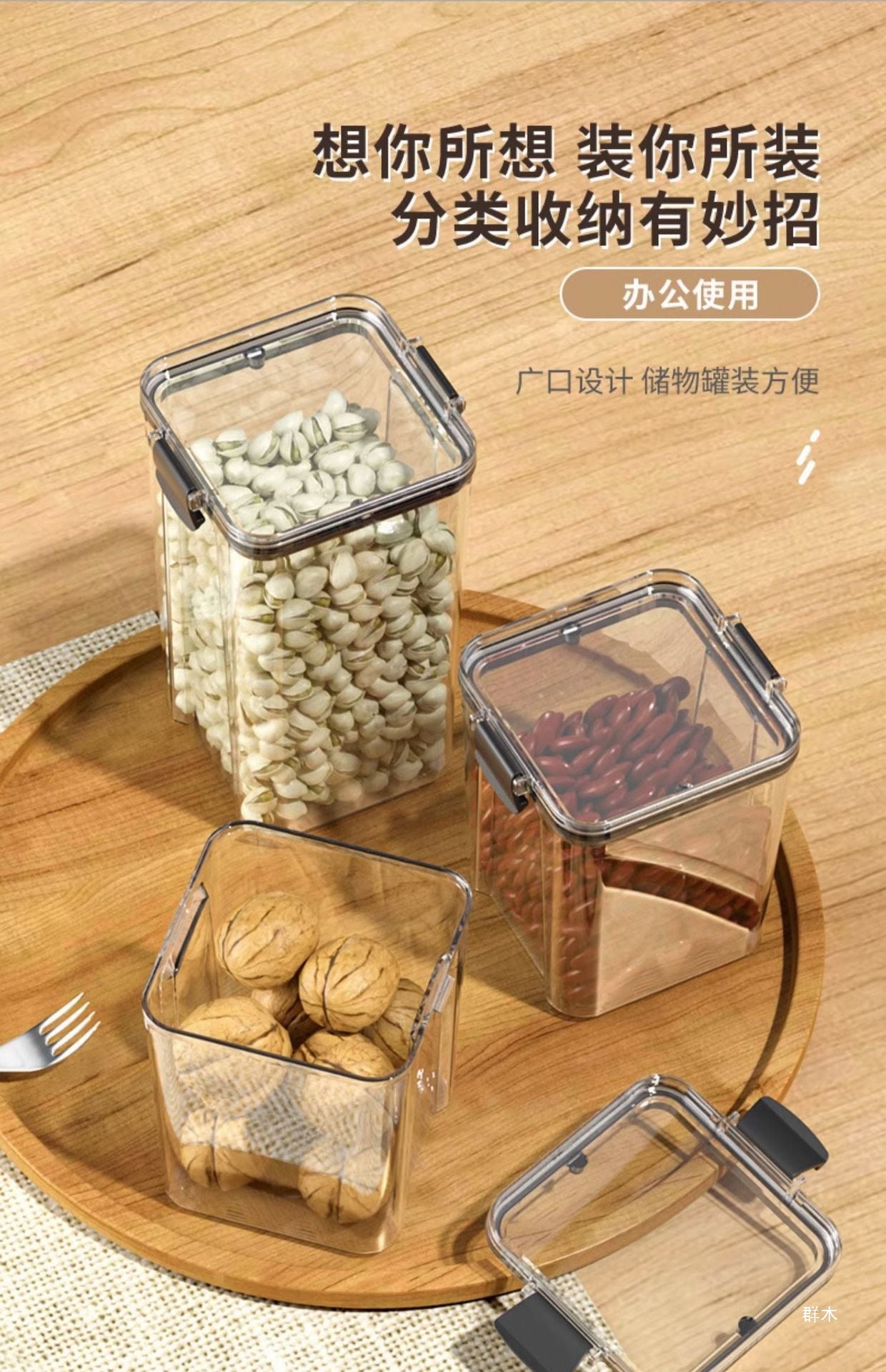 Sealed Jar for Dried Fruits, Spices, Grains, Refrigerator Fresh-Keeping Storage Box, Kitchen Food-Grade Beans, Noodles Storage Jar