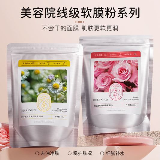 Beauty Salon Hot-Selling Rose Soft Mask Gel Soft Mask Powder Hydrating Brightening Cleansing Pore Minimizing Peel-Off Mask