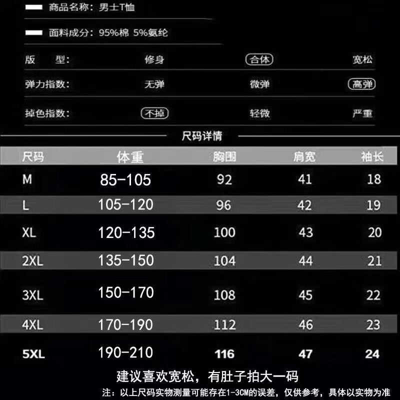 T Solid Color Short Sleeve T-Shirt2025New Short Sleeve Men's Summer Round Neck Trendy Printed Top Half Sleeve Personalized Print