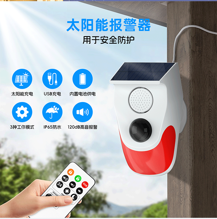 Solar Voice Announcer Truck Blind Spot Alarm Warning Light Forest Fire Prevention Device Wide Angle Detection Remote Control