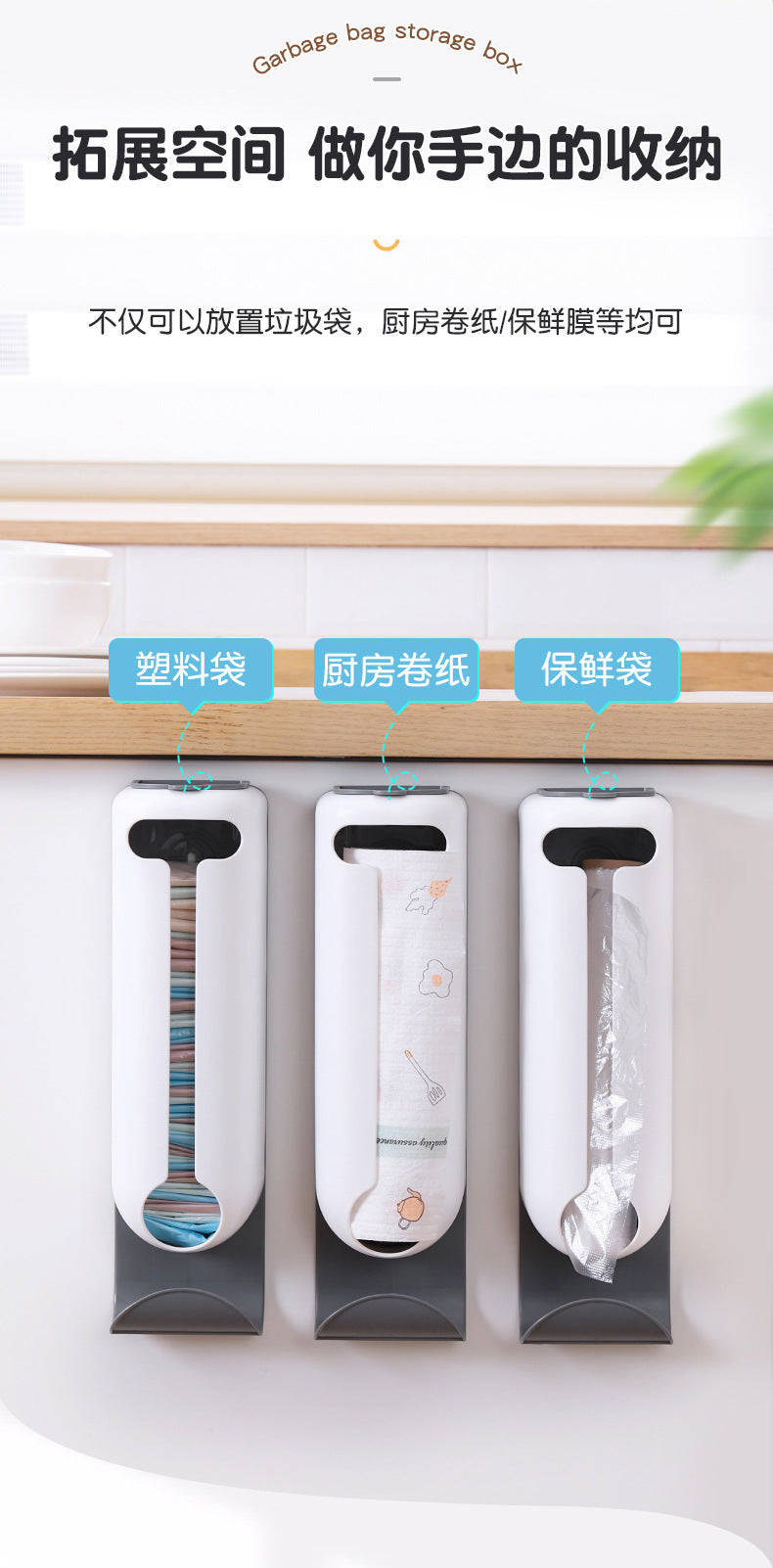 TikTok Kitchen No-Drill Plastic Bag Organizer Storage Rack Wall-mounted pull-out home underwear storage box