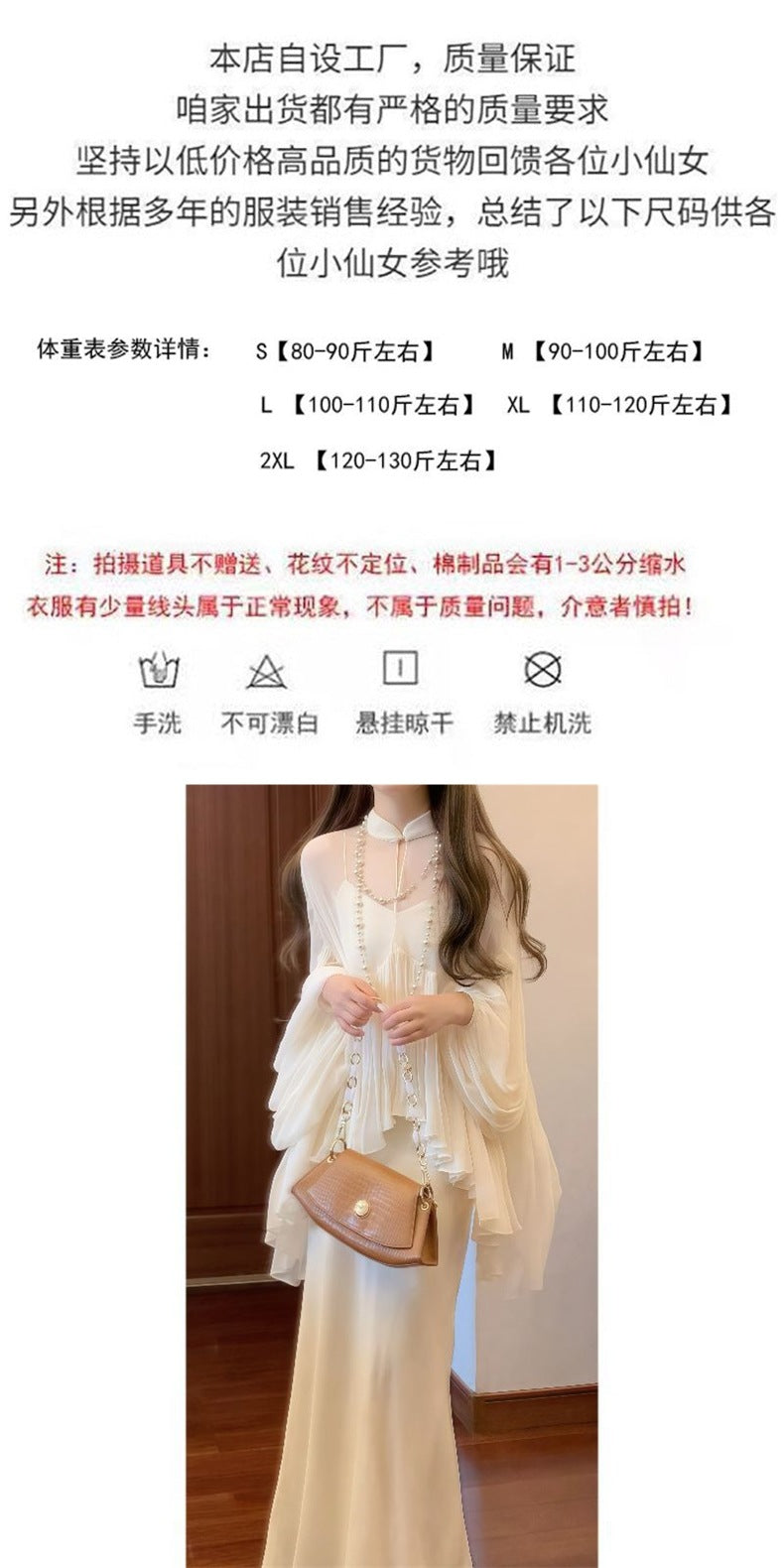 New Chinese Style National Style Set Cool and Relaxed Feel Strap Dress Stand Collar Top Elegant and Decent Two-Piece Dress Set