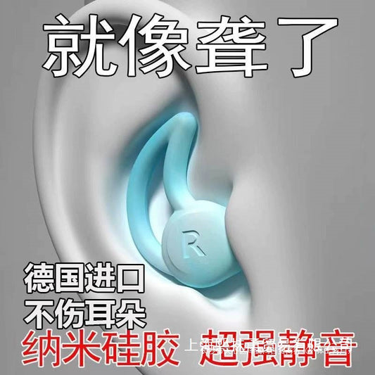German Silicone Earplugs Sleep Noise Reduction Anti-Noise Anti-Snoring Silent Anti-Noise China Mainland Other