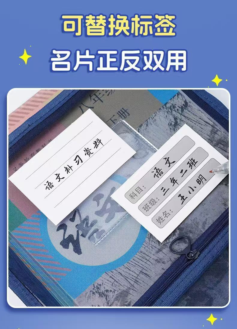 A4Subject Bag Classification Three-Layer File Bag Large Capacity Zipper Test Paper Storage Bag Student Transparent Mesh Bag http://detail.1688.com/offer/967856185763.html
