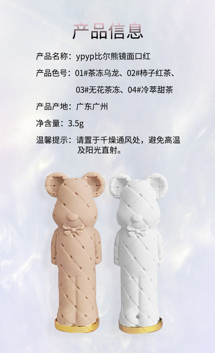 YPYP Bill Bear Solid Water Glossy Mirror Lipstick Moisturizing Brightening Lip Wrinkle Reduction Student Natural Look Tinted Lip Balm