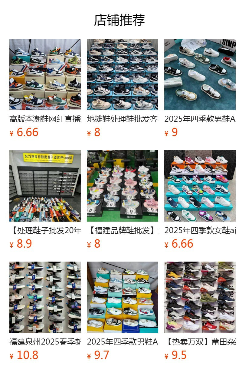 【Putian processed shoes】Fujian Sports Shoes Assorted Wholesale Single Order Street Vendor Shoes for Stalls