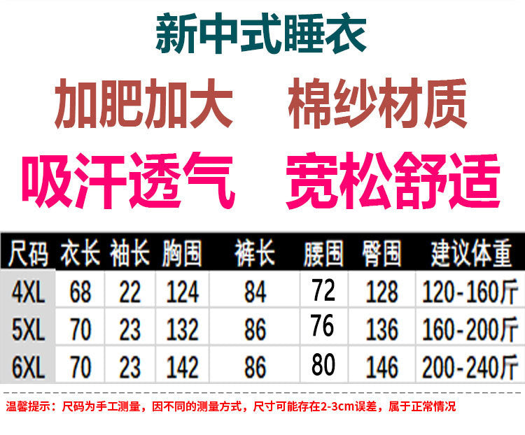 New Chinese Style Retro National Style Cotton Gauze Pajamas Plus Size for Women mm Summer Thin Loose Fit200Pure Cotton Homewear
