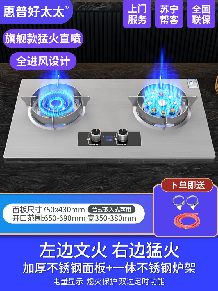Wholesale High Power Nine-Burner Intense Flame Gas Stove Household Dual Burner Built-in Dual-use Gas Stove Natural Gas Dual Burner
