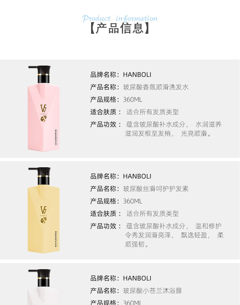 Han Boli v7Hyaluronic Acid Shampoo Conditioner Shower Gel Wash and Care Set coco Perfume with Long-lasting Fragrance In Stock