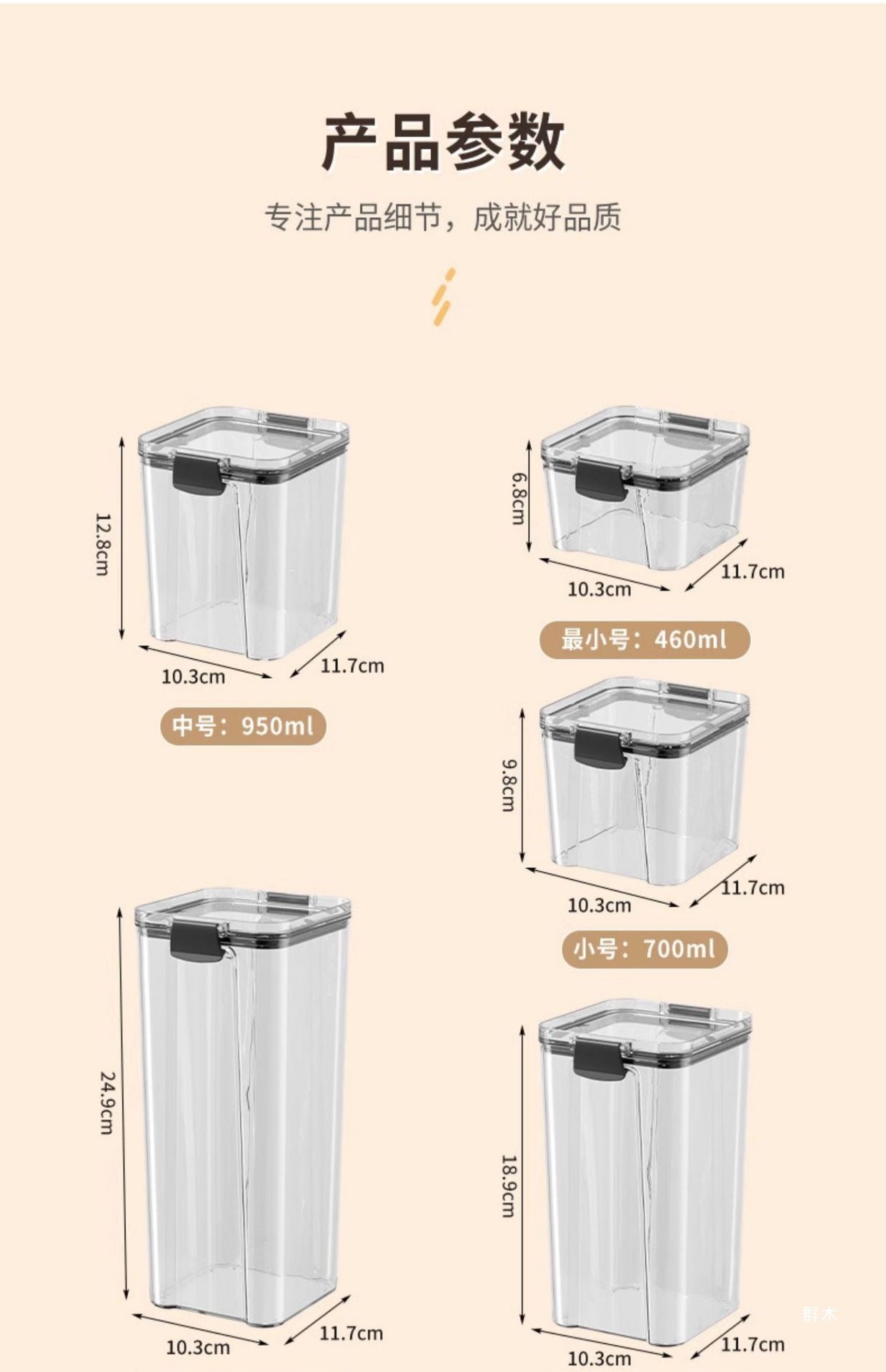 Sealed Jar for Dried Fruits, Spices, Grains, Refrigerator Fresh-Keeping Storage Box, Kitchen Food-Grade Beans, Noodles Storage Jar