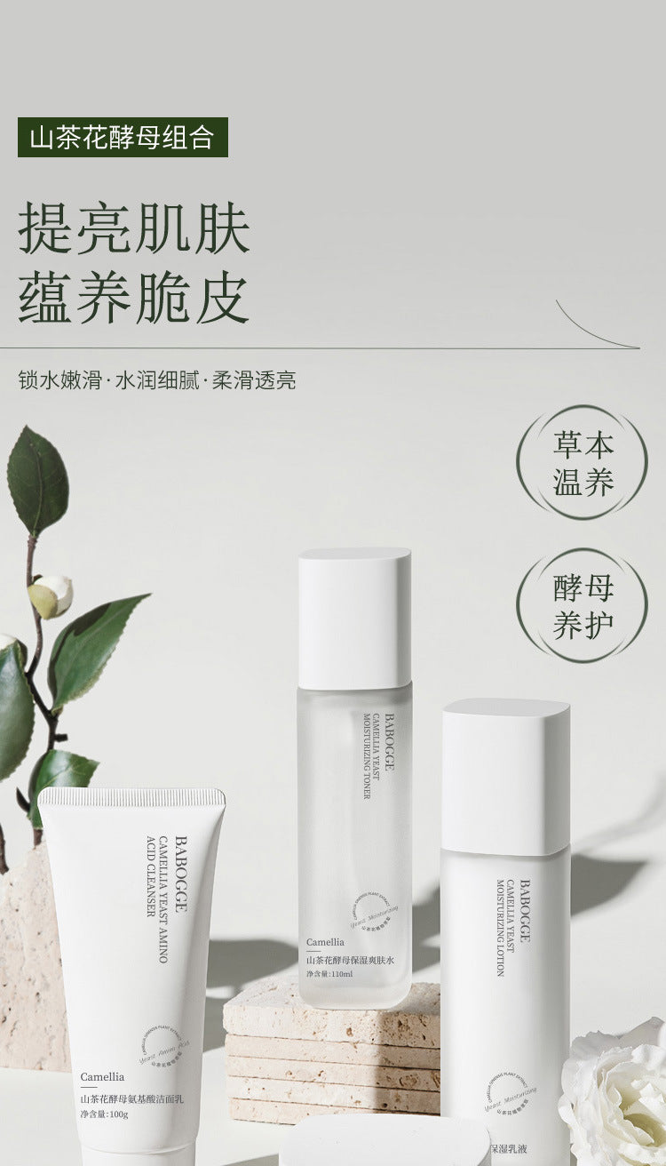 Camellia Water Emulsion Set Hydrating Moisturizing Brightening Skin Tone Water Emulsion Cream Facial Care Water Emulsion Cream Cosmetic Set
