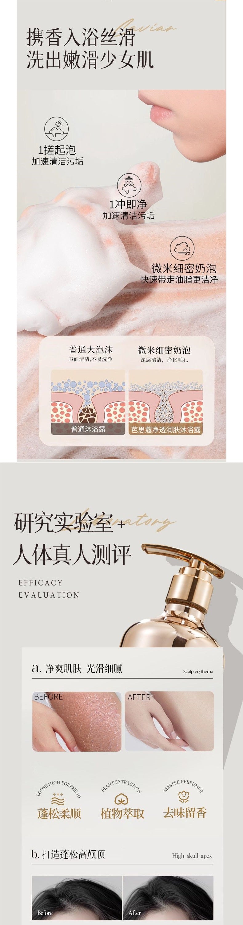 Caviar Ginseng Shampoo Oil Control Volumizing Moisturizing Anti-Dandruff Smooth Refreshing Fragrant Body Wash Hair Care High Crown