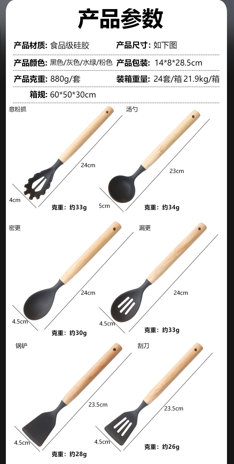 Silicone Spatula Soup Spoon19Set of Non-Stick Pans Silicone Spatula Household Food-Grade Silicone Kitchen Utensils Knife Set Wholesale