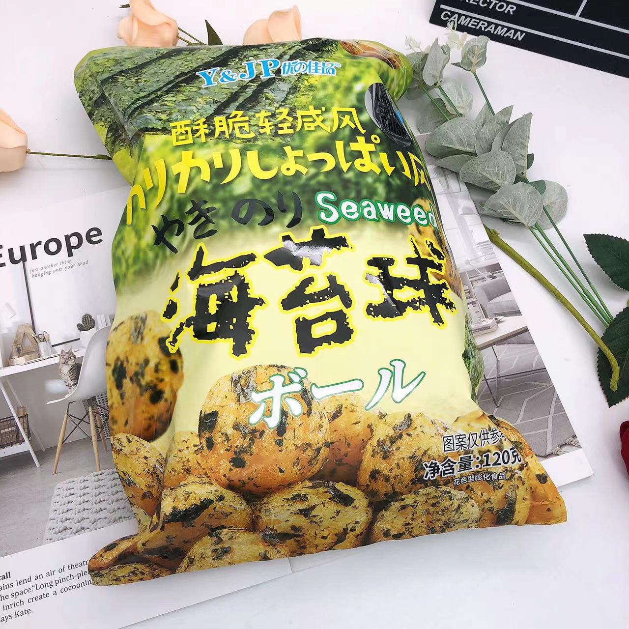 Excellent Product 120g Crispy Lightly Salty Cheese Balls Seaweed Balls Office Afternoon Tea Travel Leisure Children