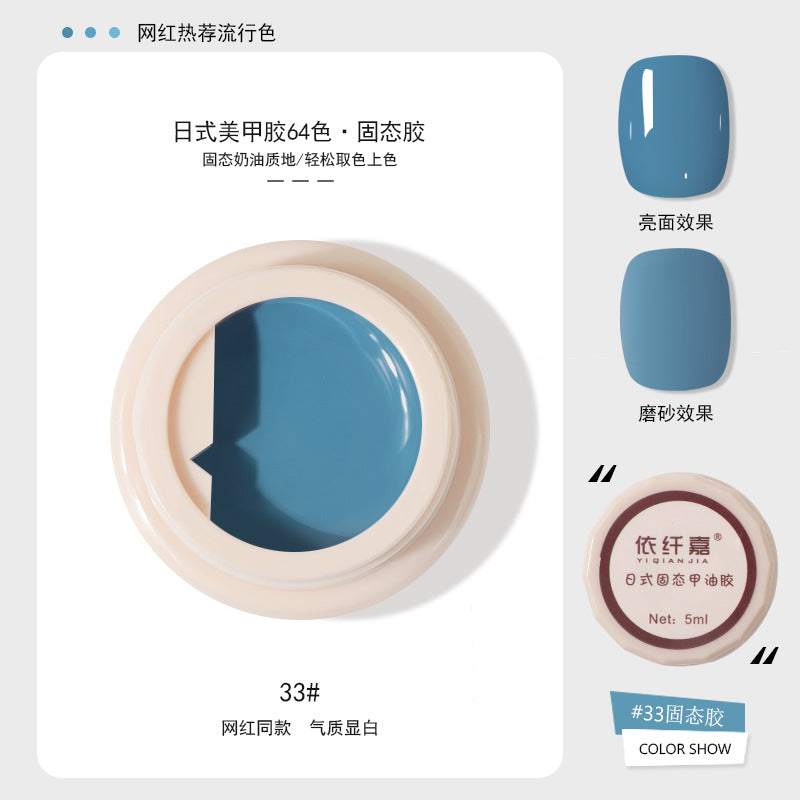 Japanese-style Canned Solid Nail Polish Gel2022Autumn and Winter New Trendy Small Cloth Glue Cream Glue Nail Art Painting Glue64Color