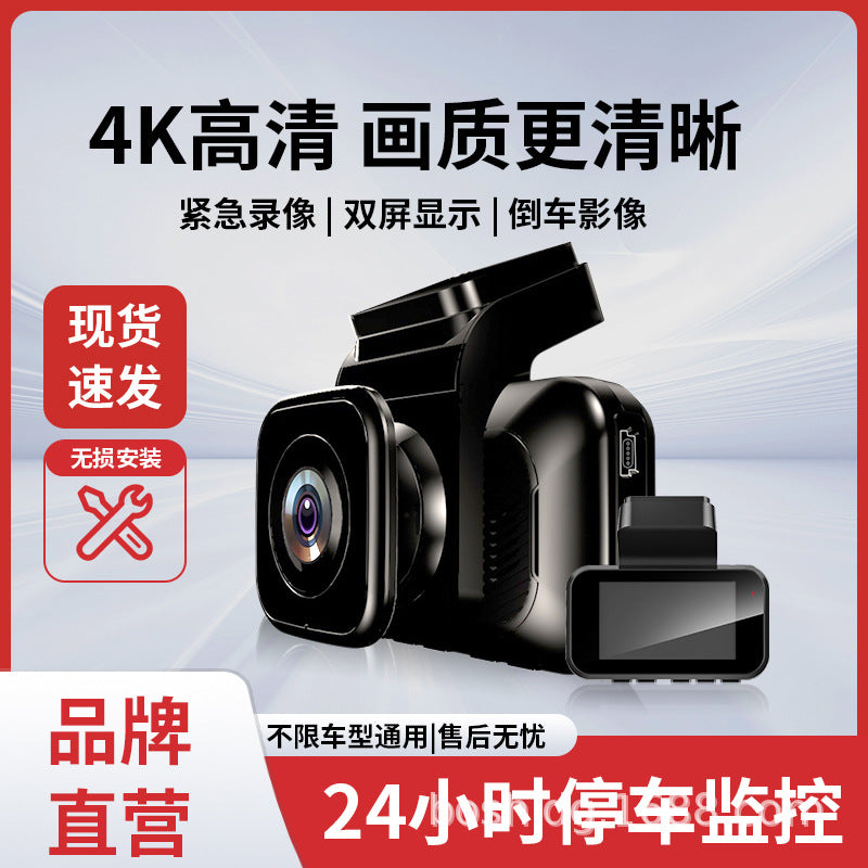 Cross-border Direct Supply Bosco Car Camera Surveillance2K HD Night Vision Front and Rear Dual Recording Car Dash Cam