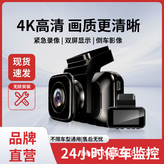 Cross-border Direct Supply Bosco Car Camera Surveillance2K HD Night Vision Front and Rear Dual Recording Car Dash Cam