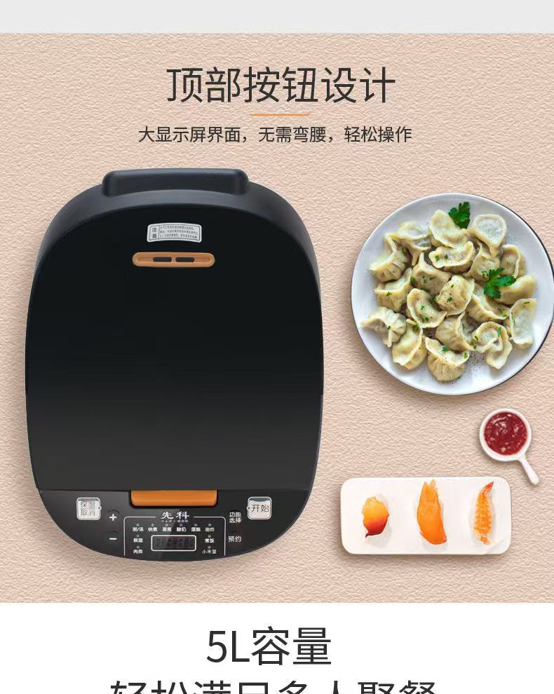 New smart home rice cooker non-stick pan 5L Large capacity multifunctional rice cooker gift wholesale manufacturer