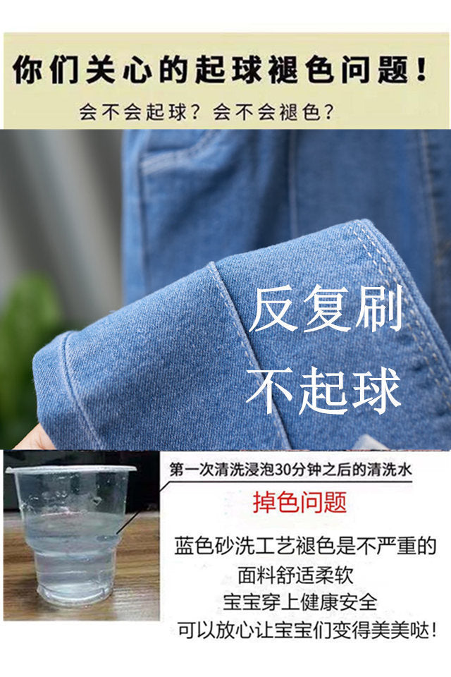 Children's Clothing Wholesale Girls' Jeans Spring and Autumn New Style Medium and Large Children's Slim Pants Baby Casual Girls' Flared Long Pants