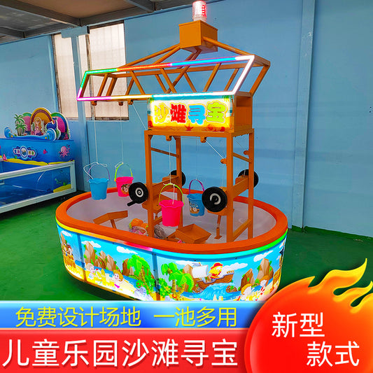 Children's Sand Pool Treasure Hunt Educational Craft Park Small Equipment Mall Sand Digging Park Amusement Project Treasure Hunt Game