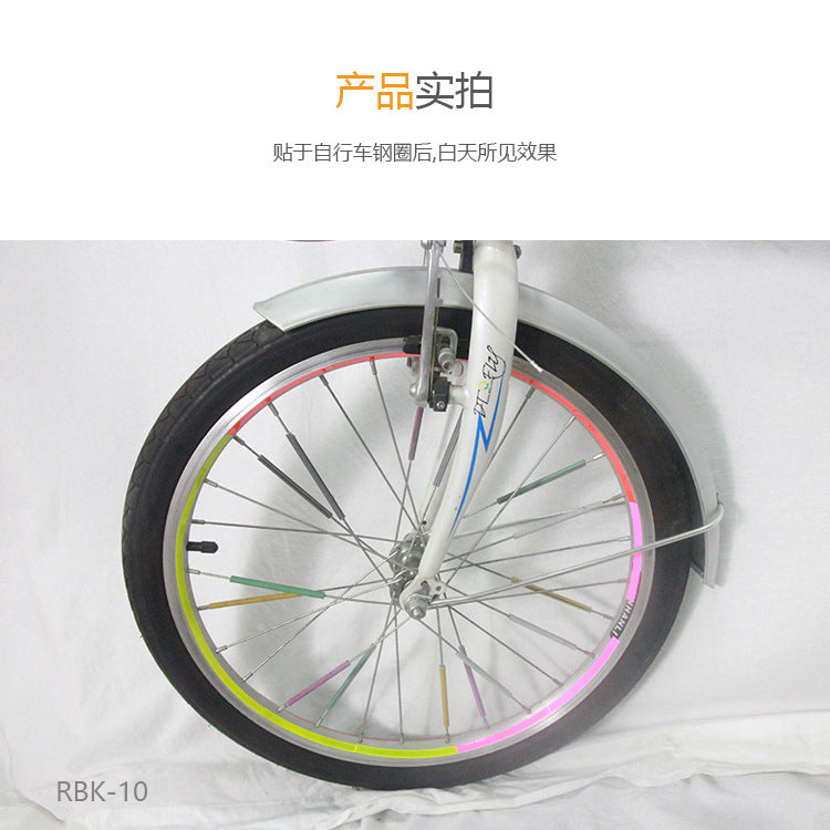 Cross-border Exclusive In-Stock Colorful Bicycle Rim Tire Reflective Stickers Colorful children's balance bike reflective stickers