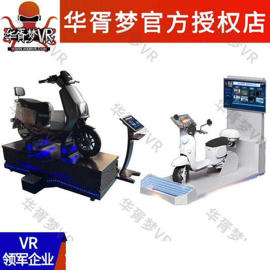 vr Electric Bicycle Game Machine Simulator Motorcycle Battery Car Driving Experience Traffic Safety Hall Teaching Equipment