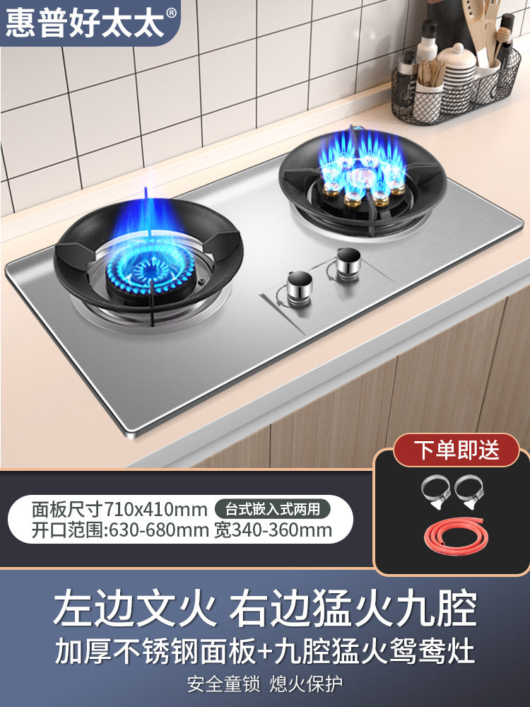Wholesale High Power Nine-Burner Intense Flame Gas Stove Household Dual Burner Built-in Dual-use Gas Stove Natural Gas Dual Burner