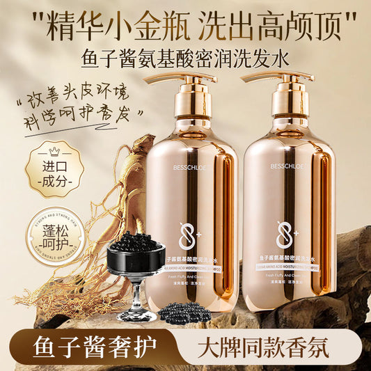 Caviar Ginseng Shampoo Oil Control Volumizing Moisturizing Anti-Dandruff Smooth Refreshing Fragrant Body Wash Hair Care High Crown