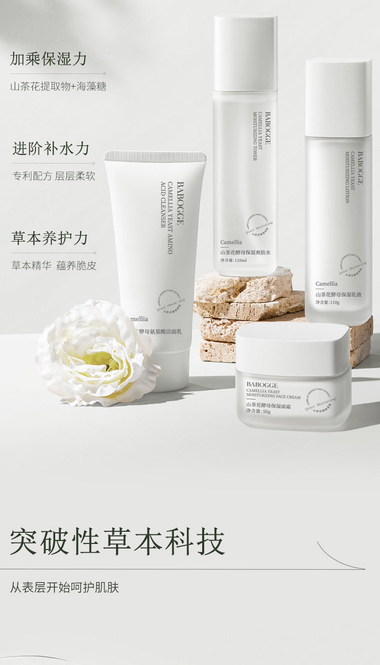 Camellia Water Emulsion Set Hydrating Moisturizing Brightening Skin Tone Water Emulsion Cream Facial Care Water Emulsion Cream Cosmetic Set
