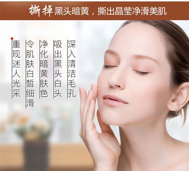Pore Cleansing Peel Mask for Freckles, Dark Spots, Dullness Improvement, Whitening, Blackhead and Acne Removal, Peel-off Mask, Spot Absorbing Mask