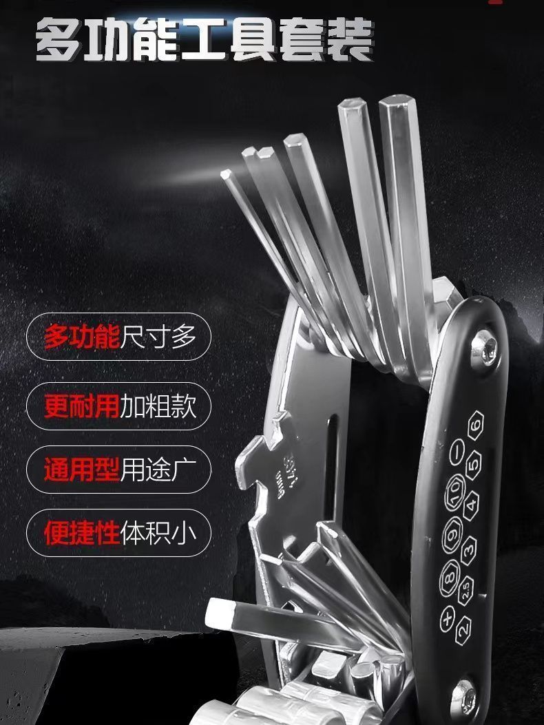 New German Multifunctional Folding Screwdriver Set Wrench Household Universal Hex Key Combination Wrench Mouse Trap