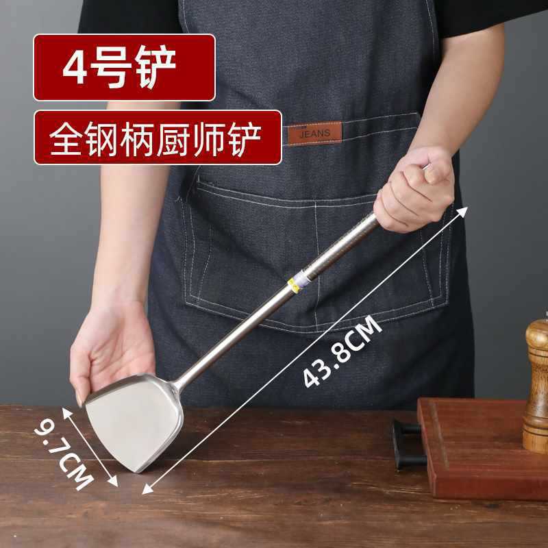 304Frying Spoon Frying Spatula Chef Stainless Steel Spatula Commercial Long Handle Serving Spoon Stir-frying Spoon Spatula Extended