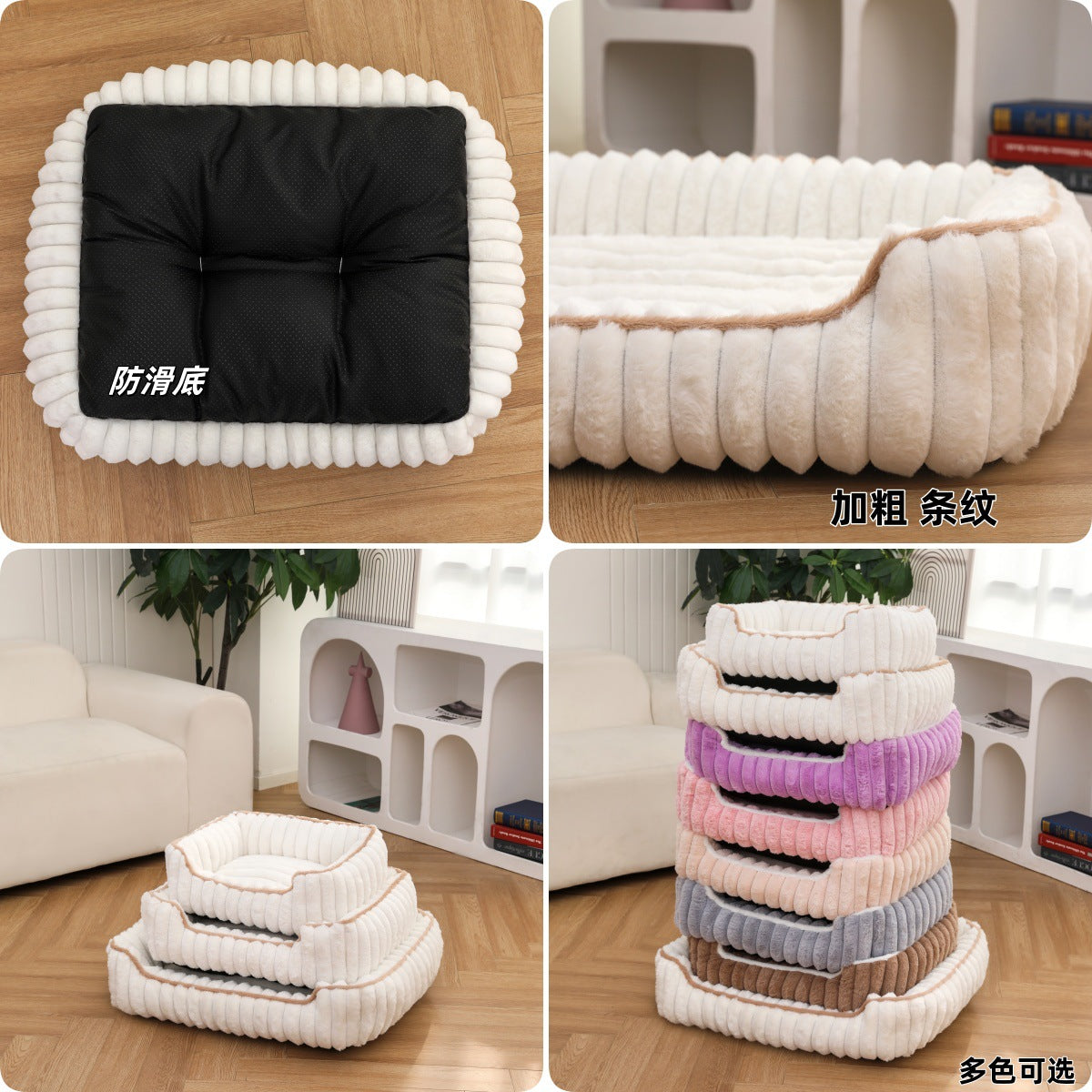 New Thickened Straight Bar Square Nest Rabbit Plush Soft Comfortable Pet Bed Deep Sleep Cat Nest Four Seasons Dog Nest