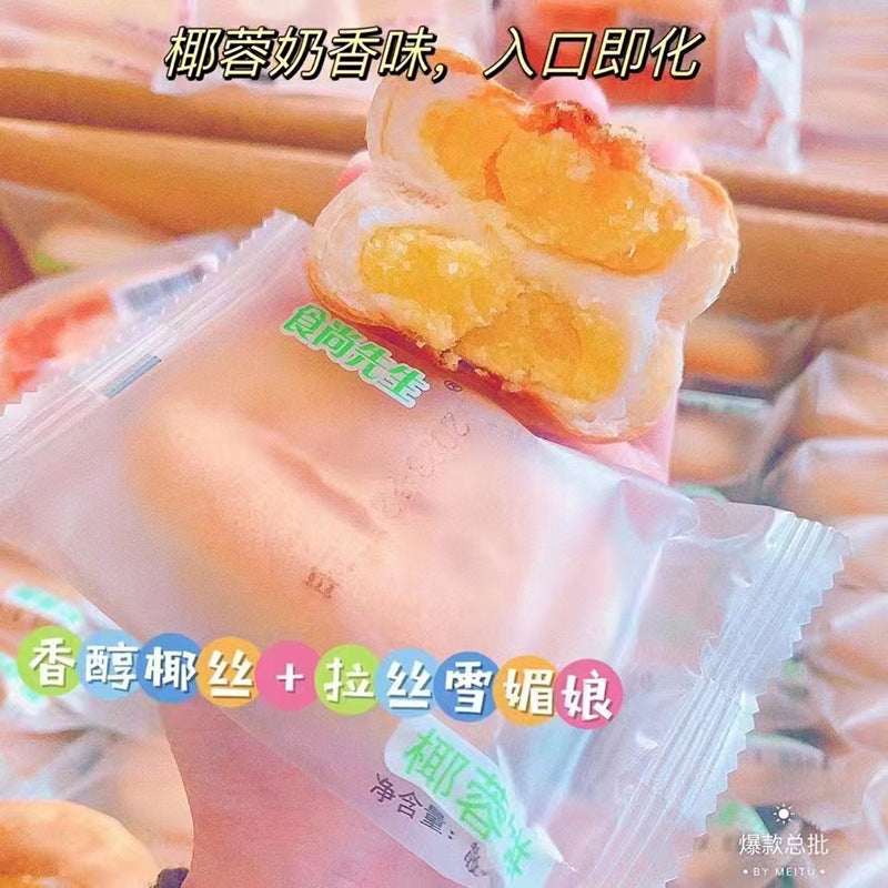 Mooncake Chestnut Cake Blood Glutinous Rice Cake Coconut Cake Mung Bean Breakfast Individually Packaged Snacks Wholesale