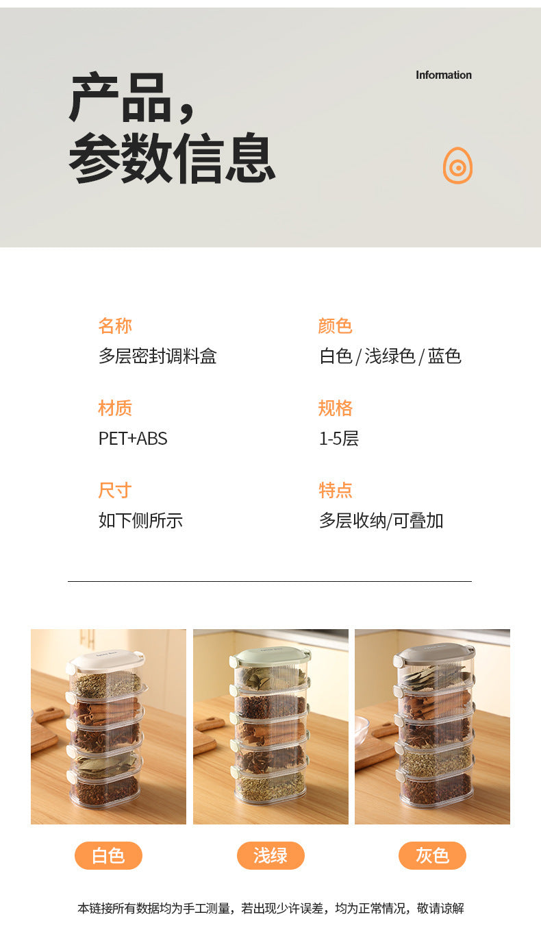 Spice Storage Box Food Grade Compartment Box Household Kitchen Sichuan Pepper Aniseed Seasoning Storage Box Seasoning Sealed Jar