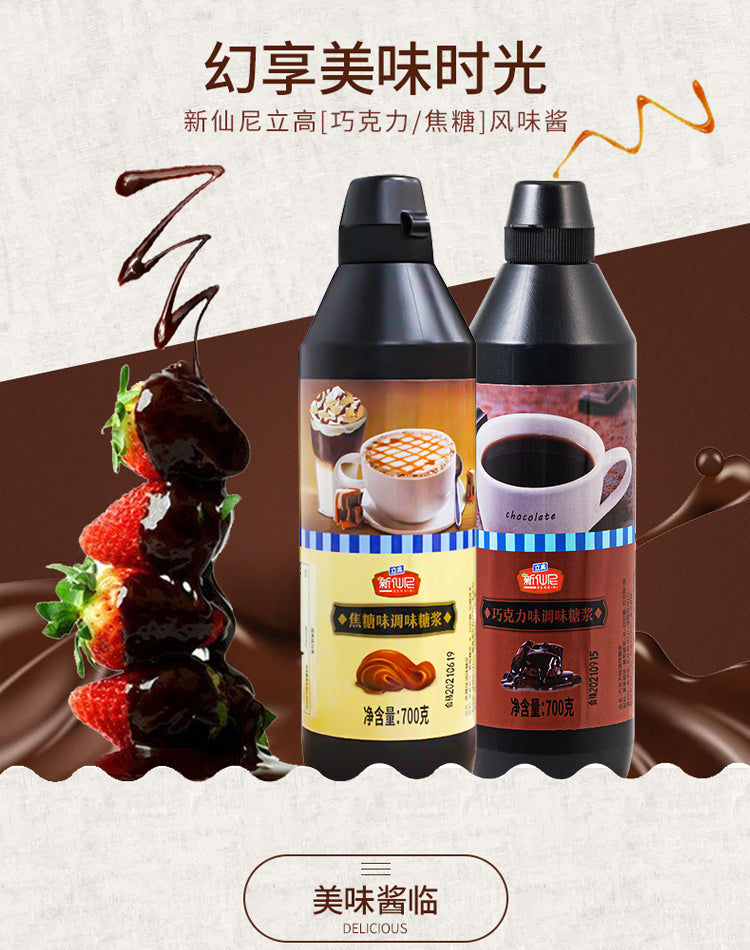 Chocolate Sauce Ligu Caramel Sauce Squeeze Bottle for Bread Coffee Syrup Baking Milk Tea Shop Special Commercial Use New Xian Ni