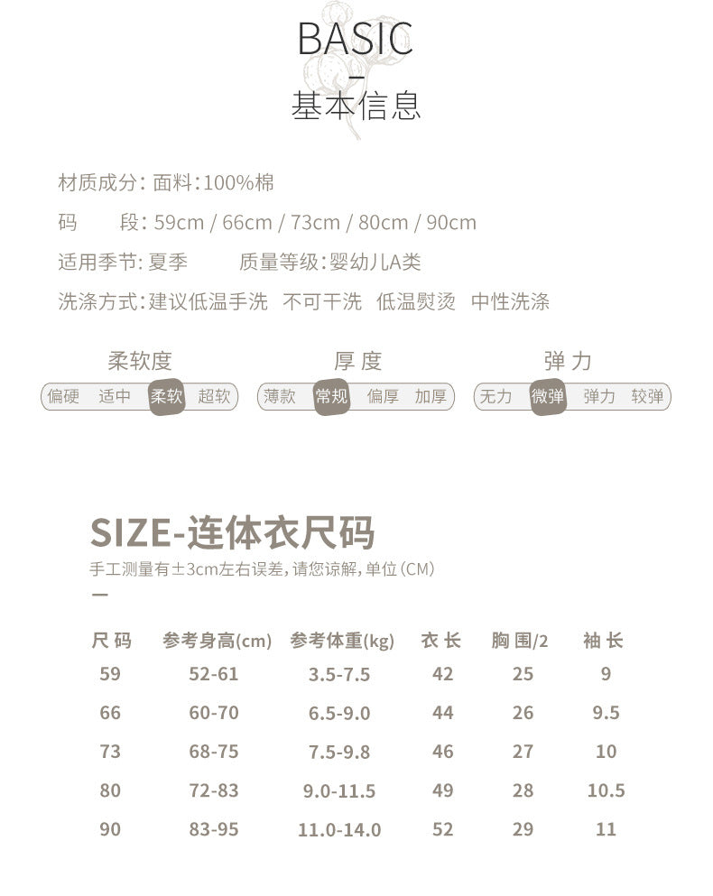 Spring and Summer New Baby Short Sleeve Romper Summer Spring Autumn Thin Newborn Romper a Newborn Short Sleeve Romper A Class